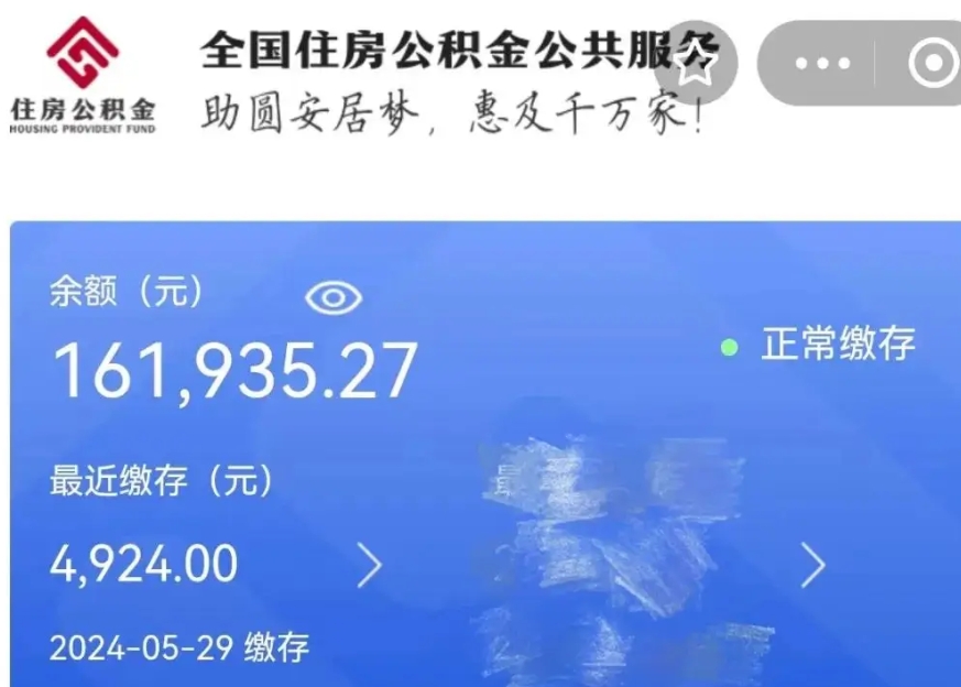 大兴安岭公积金贷款辞职（公积金贷款辞职后每月划扣怎么办）